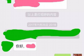 甘孜商账追讨清欠服务